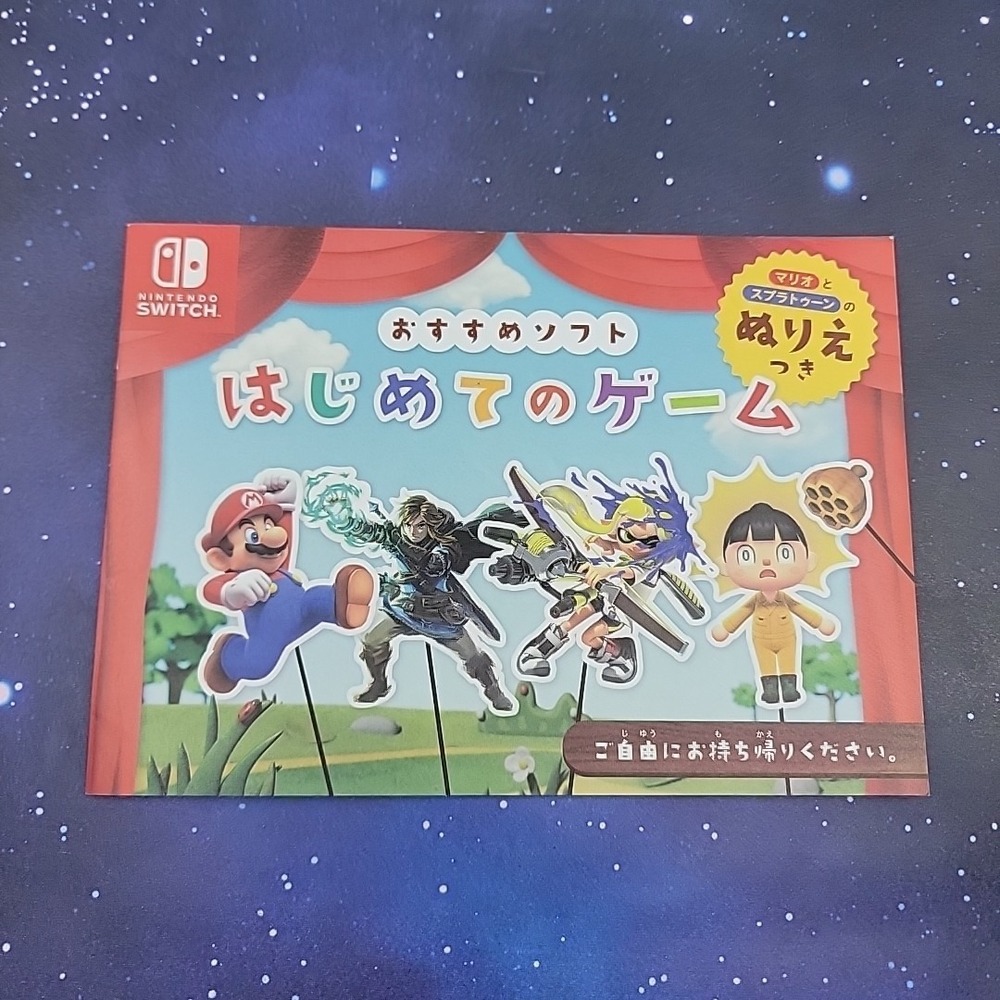 Japanese Nintendo Switch Advertising Pamphlet - Mario, Zelda, Splatoon, Etc.